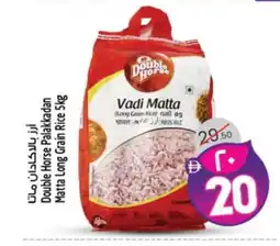 Safari Hypermarket DOUBLE HORSE Matta Rice offer