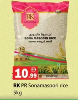 Zain Hypermarket RK Masoori Rice offer