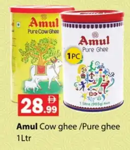 Zain Hypermarket AMUL Ghee offer