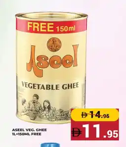 Kerala Hypermarket ASEEL Vegetable Ghee offer