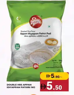 Kerala Hypermarket DOUBLE HORSE Rice Powder / Pathiri Podi offer