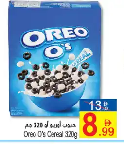 Sun and Sand Hypermarket OREO Cereals offer