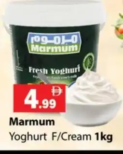 Gulf Hypermarket MARMUM Yoghurt offer