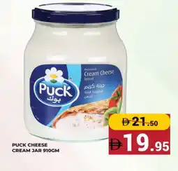 Kerala Hypermarket PUCK Cream Cheese offer