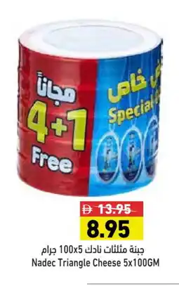 Aswaq Ramez NADEC Triangle Cheese offer