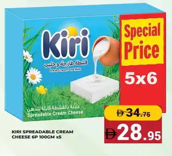 Kerala Hypermarket KIRI Cream Cheese offer