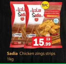 Zain Hypermarket SADIA Chicken Strips offer