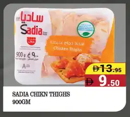 Kerala Hypermarket SADIA Chicken Thighs offer