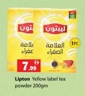 Gulf Hypermarket Lipton Tea Powder offer