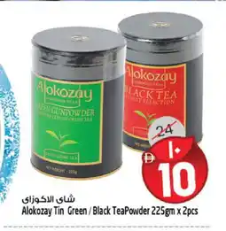 Safari Hypermarket ALOKOZAY Green Tea offer