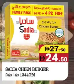 Kerala Hypermarket SADIA Chicken Burger offer