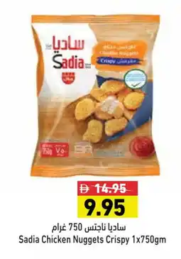 Aswaq Ramez SADIA Chicken Nuggets offer