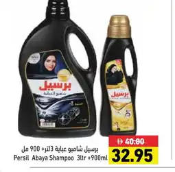 Aswaq Ramez PERSIL Abaya Shampoo offer