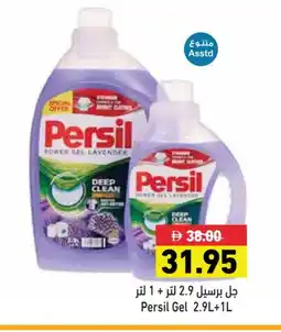 Aswaq Ramez PERSIL Detergent offer
