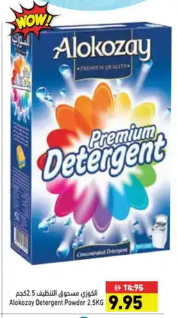 Aswaq Ramez ALOKOZAY Detergent offer