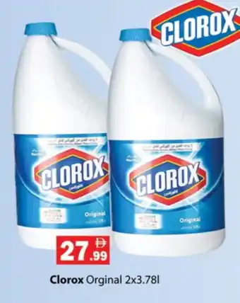 Zain Hypermarket CLOROX Bleach offer