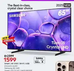 Nesto SAMSUNG Smart TV offer