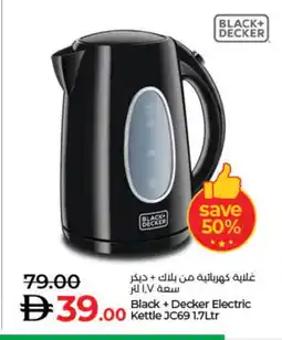 Lulu Hypermarket BLACK+DECKER Kettle offer