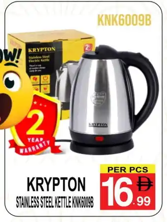 Friday Center KRYPTON Kettle offer