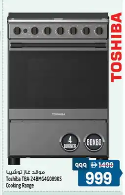 Safari Hypermarket TOSHIBA Gas Cooker/Cooking Range offer