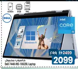 Safari Hypermarket DELL Laptop offer
