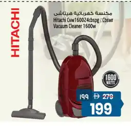 Safari Hypermarket HITACHI Vacuum Cleaner offer