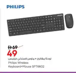 Nesto PHILIPS Keyboard / Mouse offer