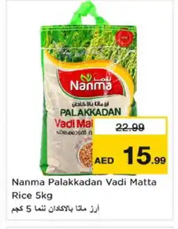 Nesto NANMA Matta Rice offer