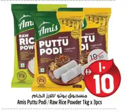 Safari Hypermarket AMIS Rice Powder / Pathiri Podi offer