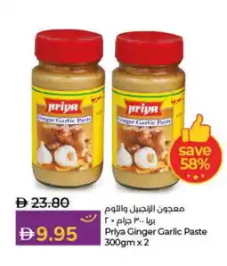 Lulu Hypermarket PRIYA Garlic Paste offer