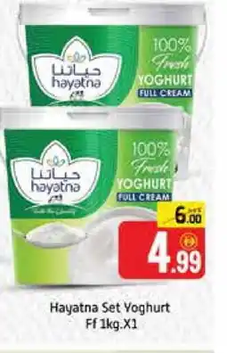 Mango Hypermarket LLC HAYATNA Yoghurt offer