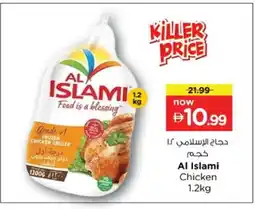 Nesto AL ISLAMI Frozen Whole Chicken offer