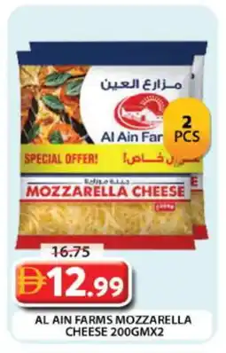Grand Hyper Market AL AIN Mozzarella offer