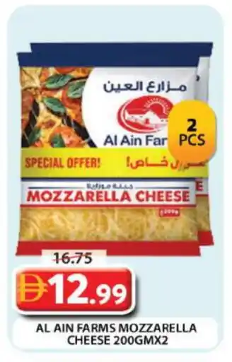 Grand Hyper Market AL AIN Mozzarella offer