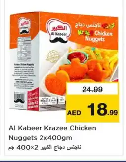 Nesto AL KABEER Chicken Nuggets offer