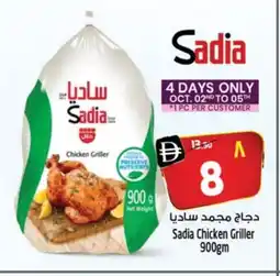 Safari Hypermarket SADIA Frozen Whole Chicken offer