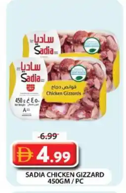 Grand Hyper Market SADIA Chicken Gizzard offer