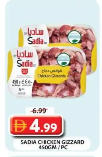 Grand Hyper Market SADIA Chicken Gizzard offer