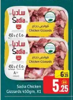 Mango Hypermarket LLC SADIA Chicken Gizzard offer