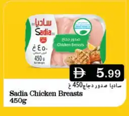 Mango Hypermarket LLC SADIA Chicken Breast offer