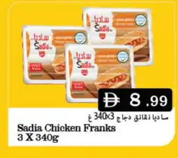 Mango Hypermarket LLC SADIA Chicken Sausage offer