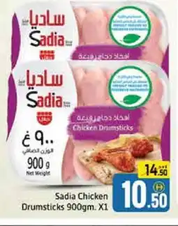Mango Hypermarket LLC SADIA Chicken Drumsticks offer
