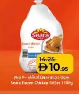 Lulu Hypermarket SEARA Frozen Whole Chicken offer