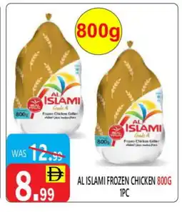 United Hypermarket AL ISLAMI Frozen Whole Chicken offer