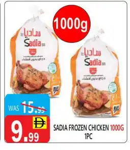 United Hypermarket SADIA Frozen Whole Chicken offer