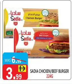 United Hypermarket SADIA Chicken Burger offer
