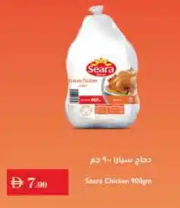 Istanbul Supermarket SEARA Frozen Whole Chicken offer