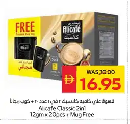 Spar ALI CAFE Coffee 2in1 offer