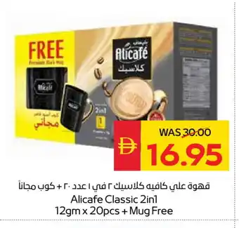 Spar ALI CAFE Coffee 2in1 offer