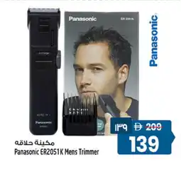 Safari Hypermarket PANASONIC Remover / Trimmer / Shaver offer